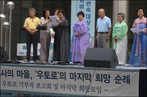 '우토로의 마지막 희망의 순례' 행사에서 우토로 동포들이 한국국민들에게 보내는 편지를 황순례 할머니가 낭독하고 있다. 